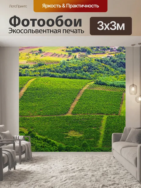 Фотообои Пейзаж