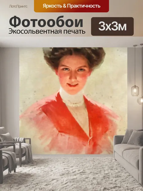 Фотообои Эра розовый леди эдвардианской эпохи