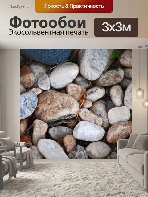 Фотообои декоративные белые камешки с серым