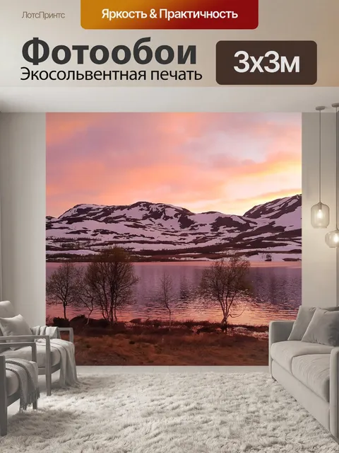 Фотообои Небо