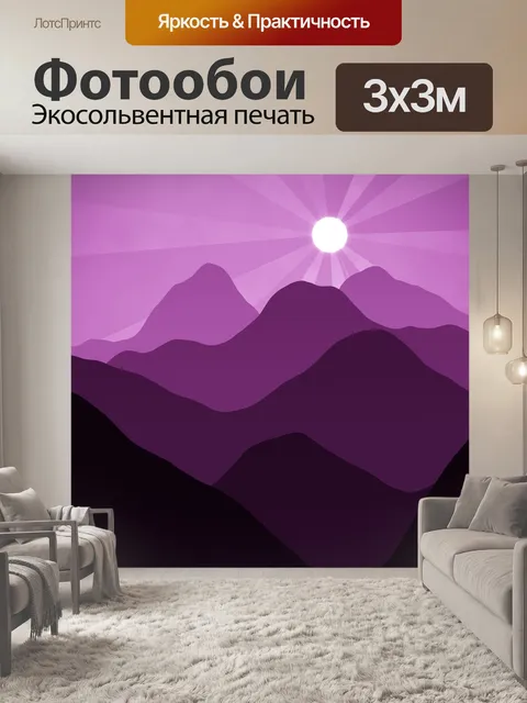 Фотообои иллюстрация восхода или захода солнца