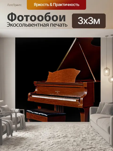 Фотообои ночь в стиле нуар, старинный рояль с пылью и тусклым освещением