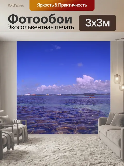 Фотообои К северо-востоку