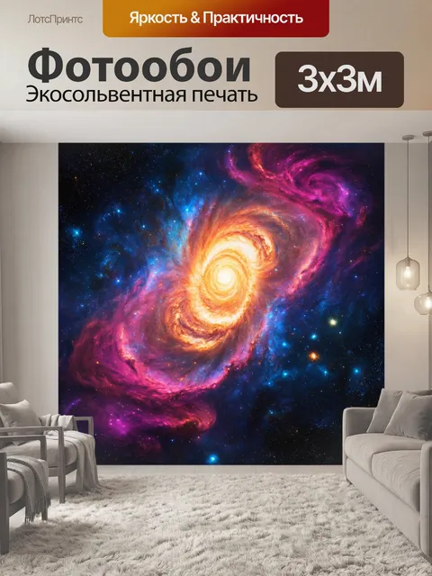 Фотообои космос в стиле иллюстрация с яркими и красочными туманностями, окутывающими галактики