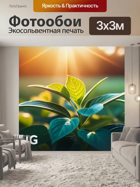 Фотообои с добрым утром красивый