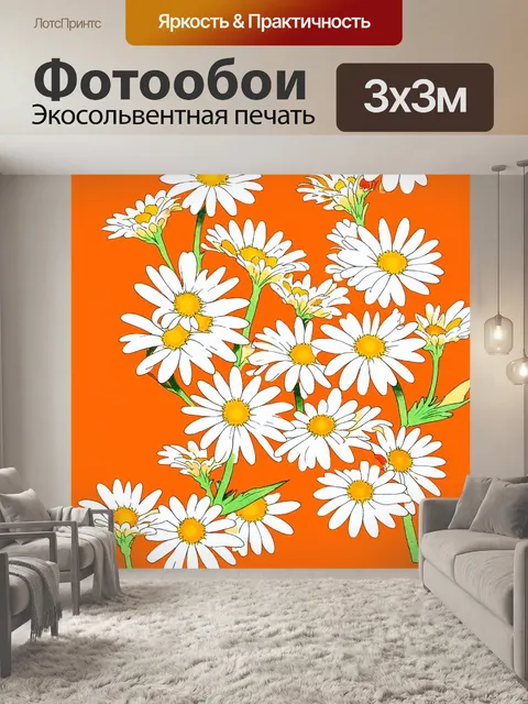 Фотообои цветы в стиле искусство укиё-э, ромашки на оранжевом фоне, притягательные и жизнерадостные