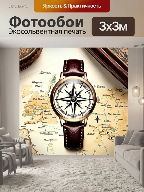 Фотообои часы с циферблатом в виде компаса, на фоне карты приключений, окруженные предметами древних мореплавателей