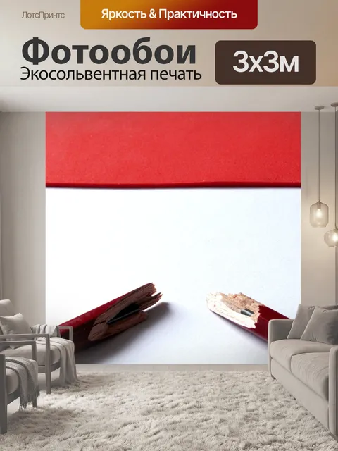 Фотообои Графитовый карандаш