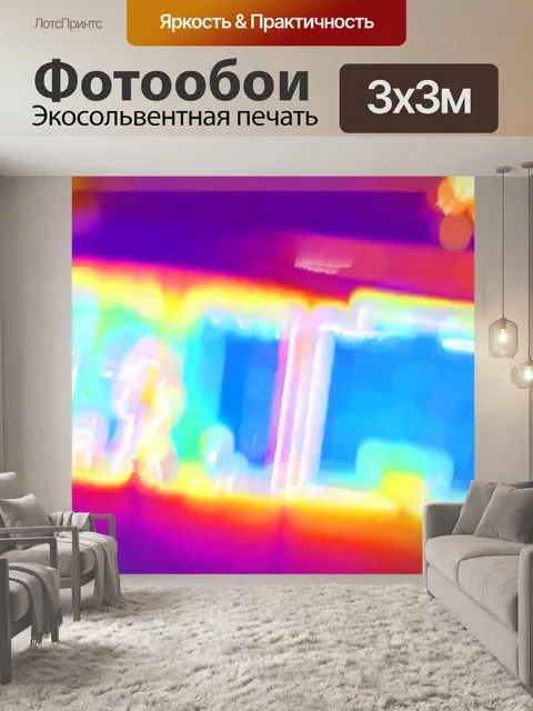 Фотообои Аннотация 15