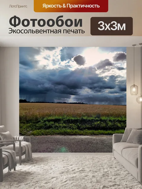 Фотообои Небо