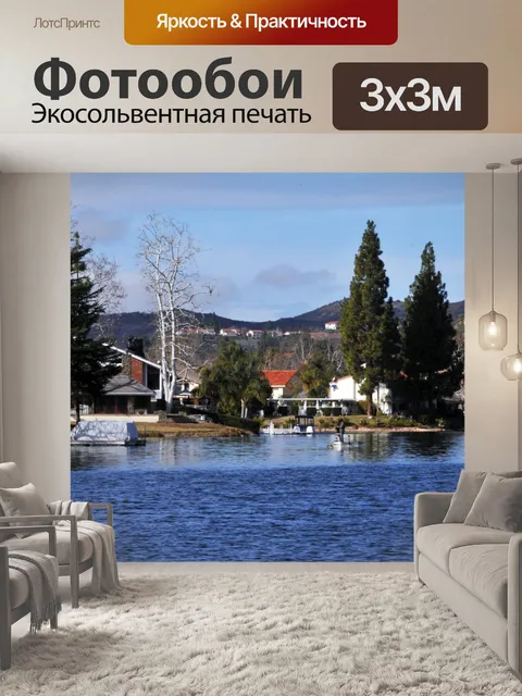 Фотообои Рыбалка в озере