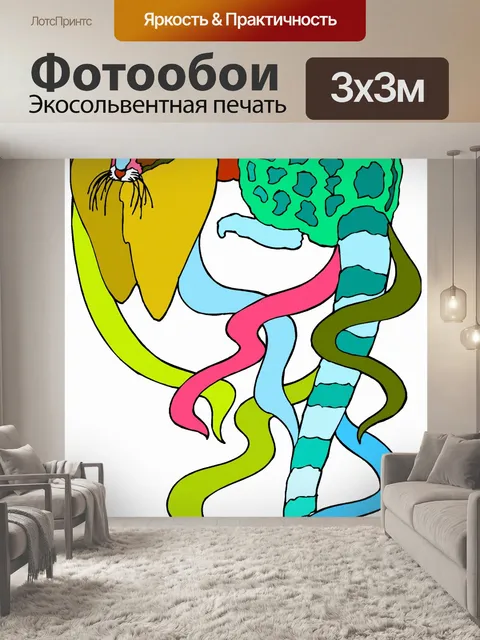 Фотообои Дикие кошки 2