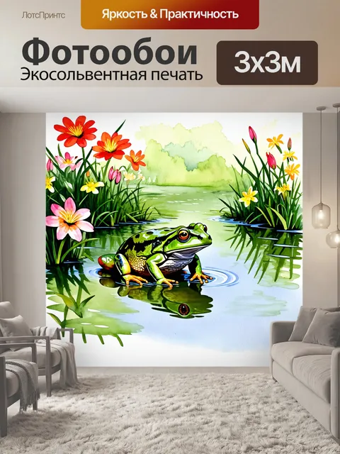 Фотообои пейзаж с обыкновенной жабой на фоне живописного пруда, окруженного яркими цветами весны
