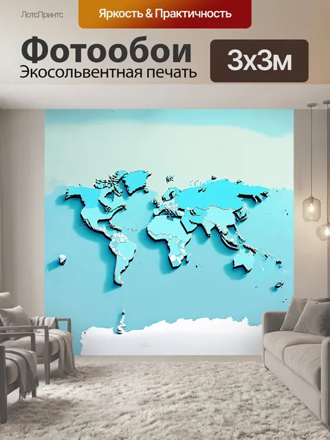 Фотообои карта мира, выполненная в стиле минимализма, с использованием чистых линий и контрастных цветов