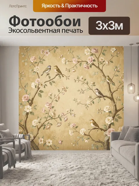Фотообои Птицы на цветущих ветвях
