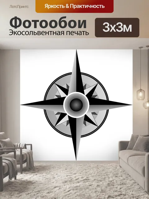 Фотообои Картография