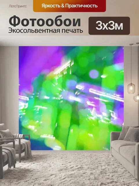 Фотообои Аннотация 92