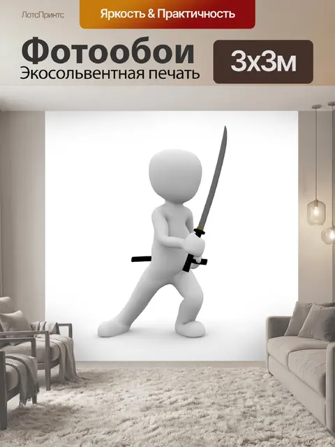 Фотообои Ниндзя