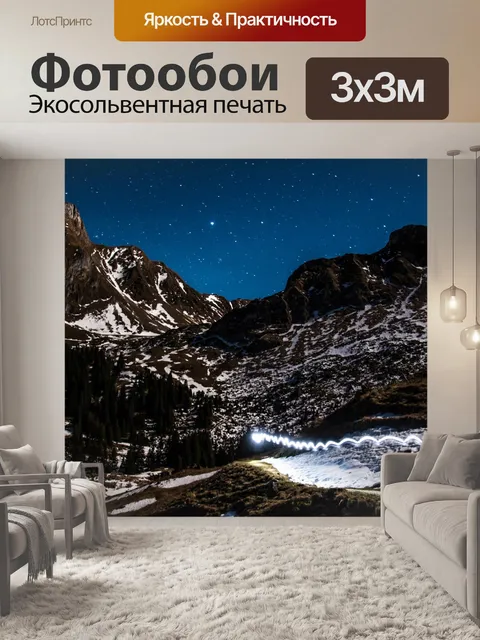 Фотообои Свет граффити