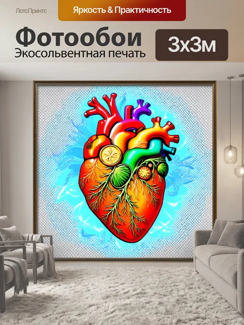 Фотообои динамическая иллюстрация сердца как органа