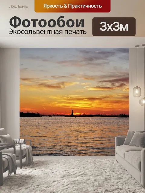 Фотообои Статуя свободы