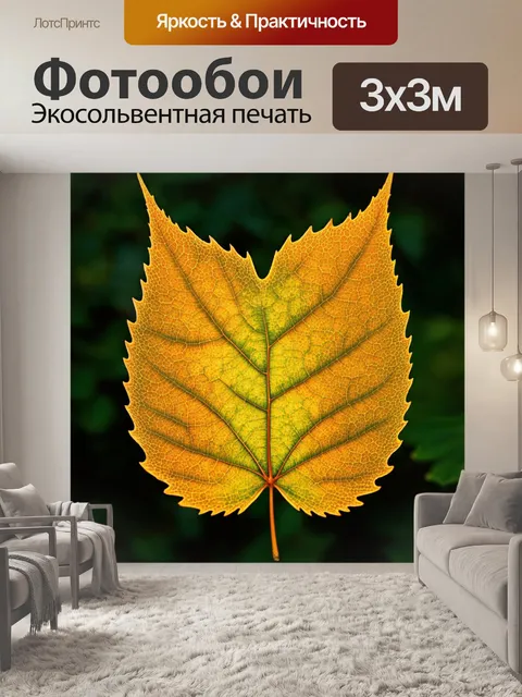 Фотообои листик с изысканным узором