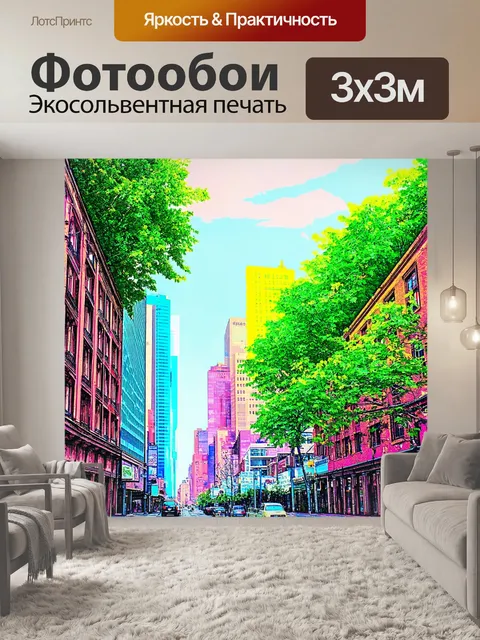 Фотообои город в стиле энди уорхол