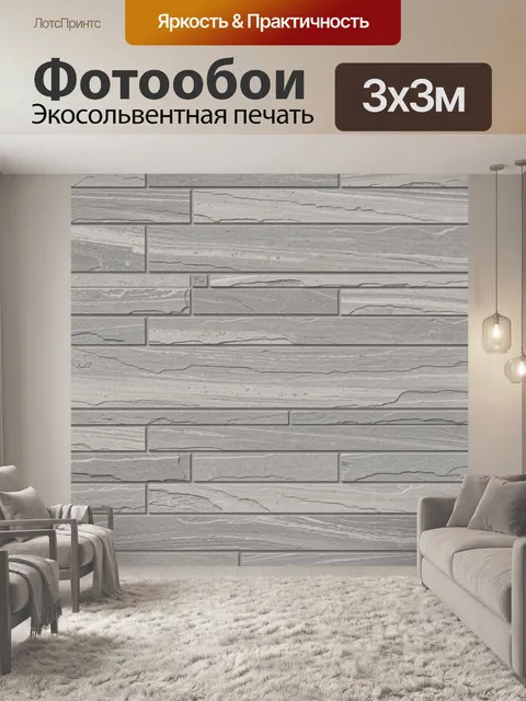 Фотообои Серые кирпичные текстуры