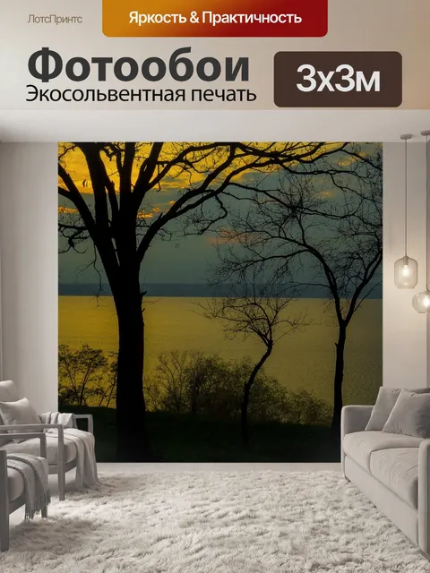 Фотообои Дерево