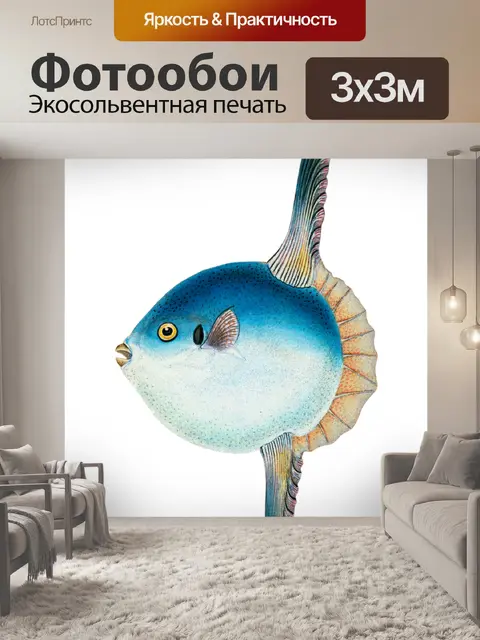 Фотообои Винтажное искусство тропических рыб