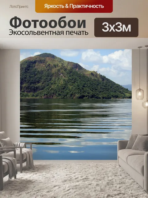 Фотообои горные встречаются с морем