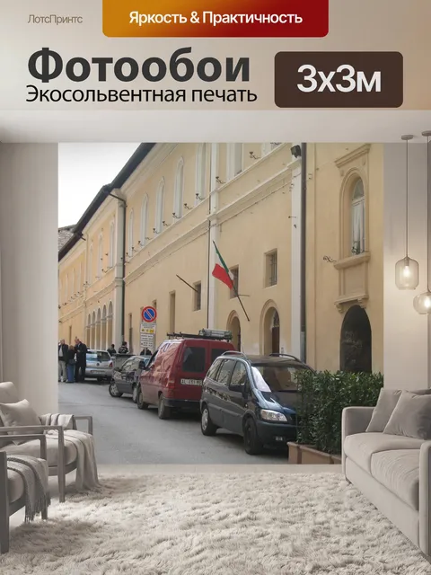Фотообои Италия Ассизи Улица