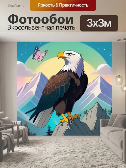 Фотообои орёл в горах