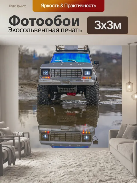Фотообои Машина