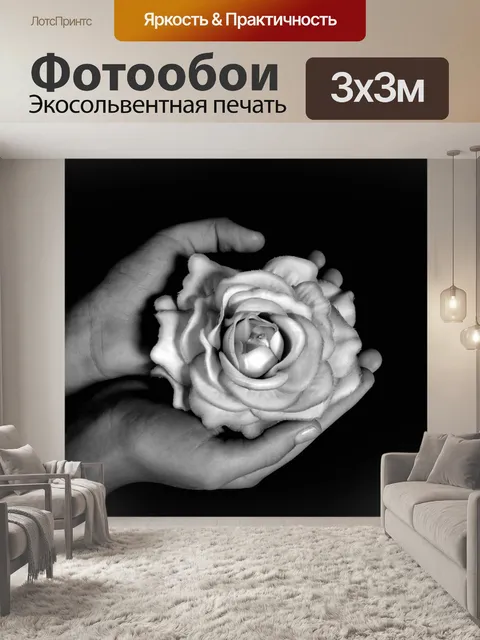 Фотообои искусственные цветы, роза, руки