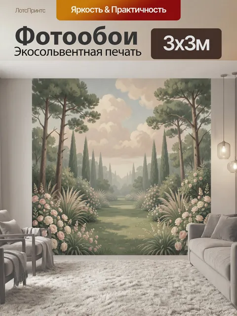 Фотообои Садовая аллея с розами и кипарисами