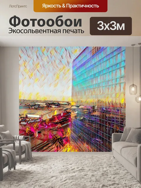 Фотообои Район аэропорта Лос-Анджелеса