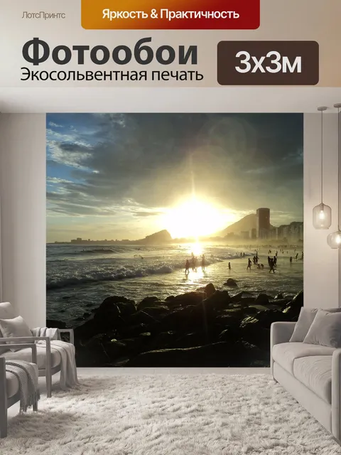 Фотообои Закат