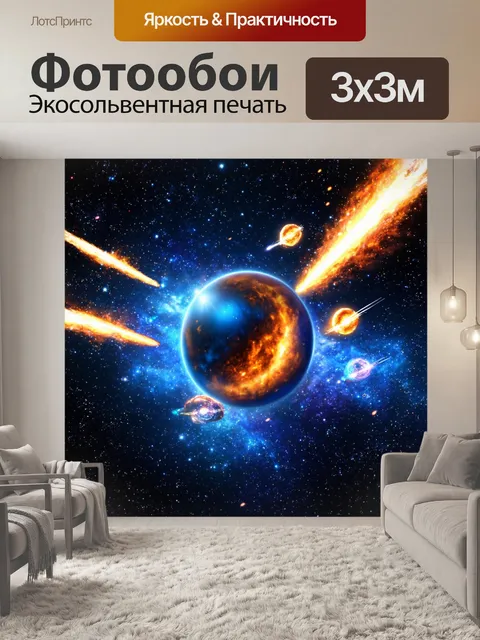 Фотообои космос в стиле маскот с игривыми метеоритами, устраивающими гонки по галактике
