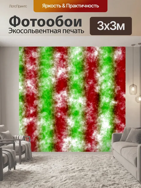 Фотообои Акварельная рождественская бумага