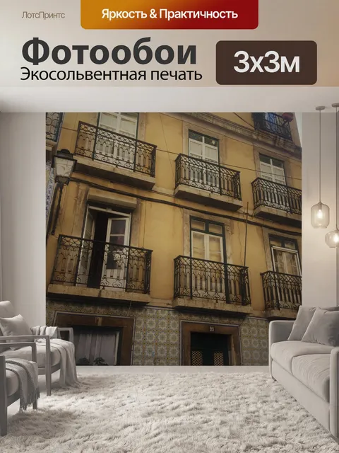 Фотообои архитектура, Европа, дом, старый стиль