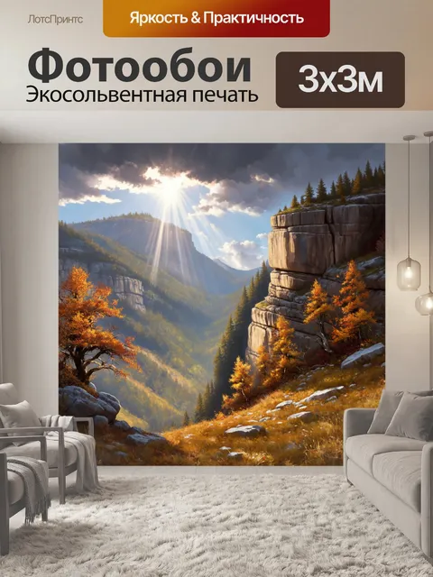 Фотообои камень: в середине горного массива величественные вертикальные отвесы крутых скал
