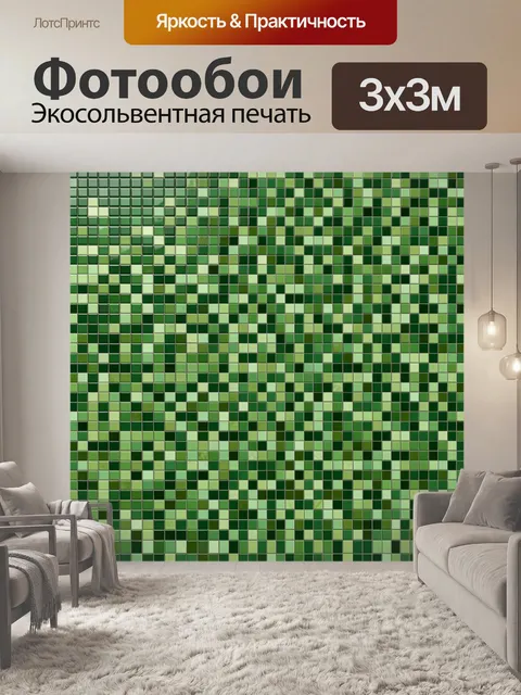 Фотообои Пиксельный мозаичный зелёный узор