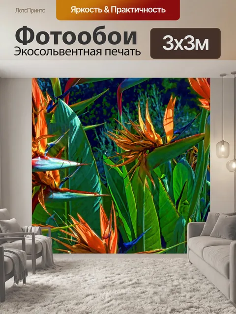 Фотообои птица райских цветов