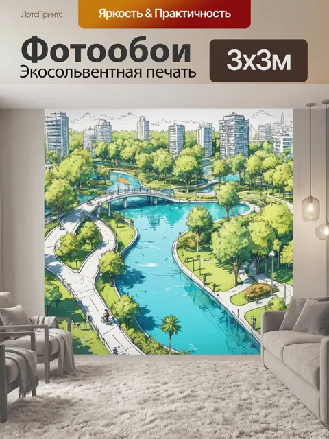 Фотообои город в стиле скетч, райский уголок с плаванием, парками и велосипедными дорожками