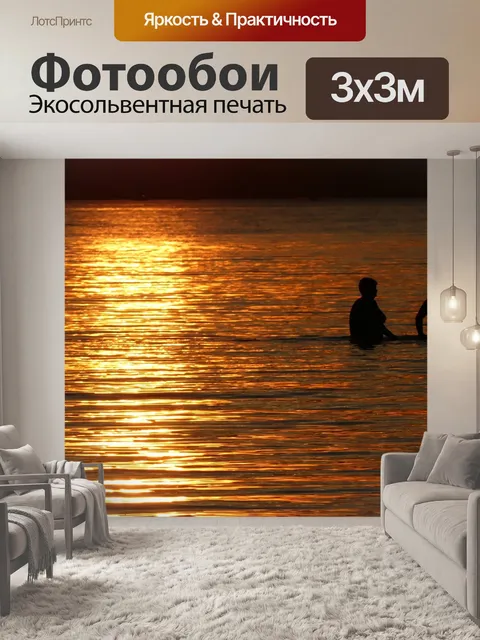 Фотообои Закат