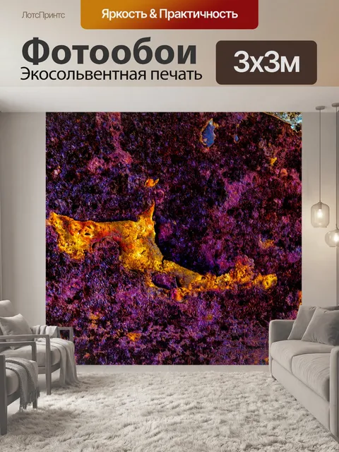 Фотообои Красочный Grunge Rusty Metal 3