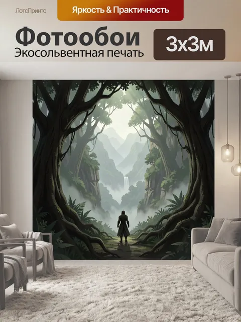 Фотообои Таинственный лесной каньон с водопадом