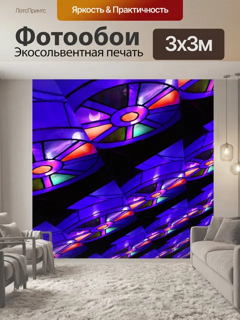 Фотообои Колеса Бесконечности