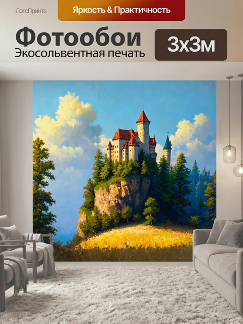 Фотообои пейзаж в стиле импрессионизм, старый замок на скале, окруженный лесом, таинственная атмосфера